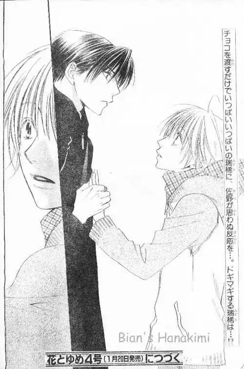 Hana Kimi Chapter 120 17